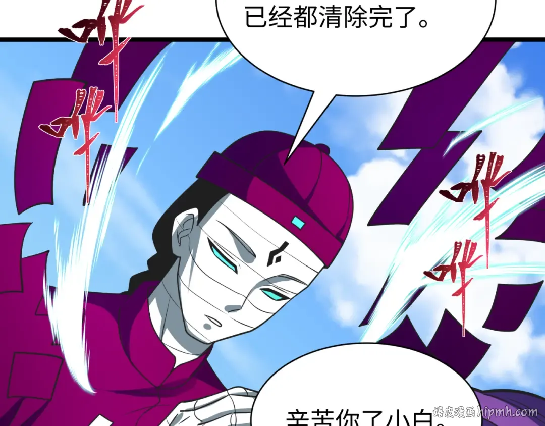 第491话 扶桑篇-扶桑外的众人！ 第112页