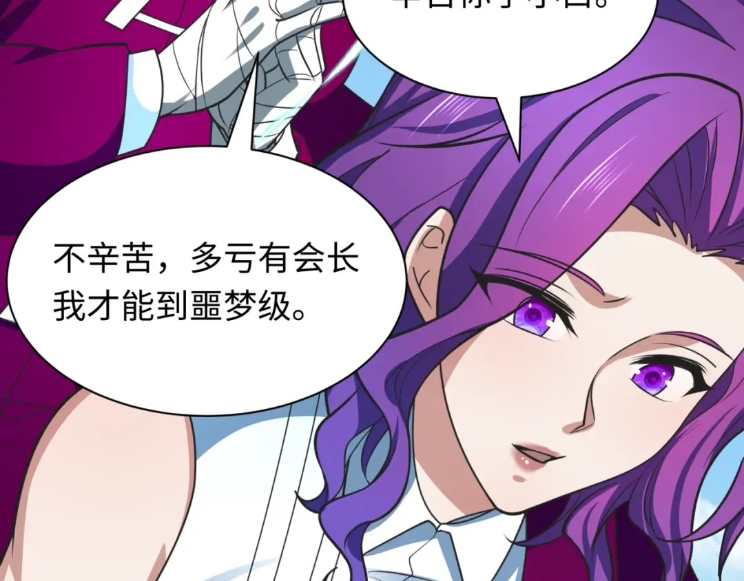 第491话 扶桑篇-扶桑外的众人！ 第113页