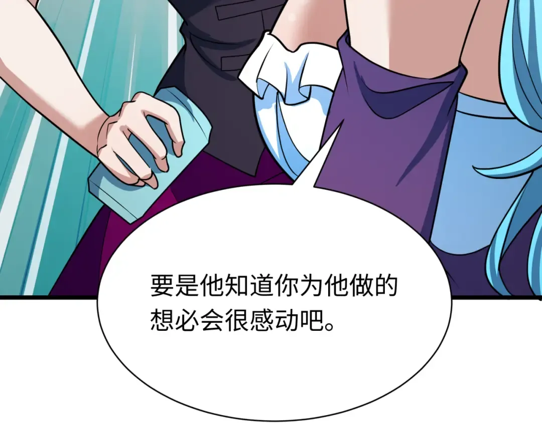 第491话 扶桑篇-扶桑外的众人！ 第121页