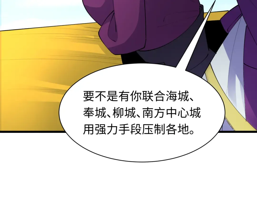 第491话 扶桑篇-扶桑外的众人！ 第126页
