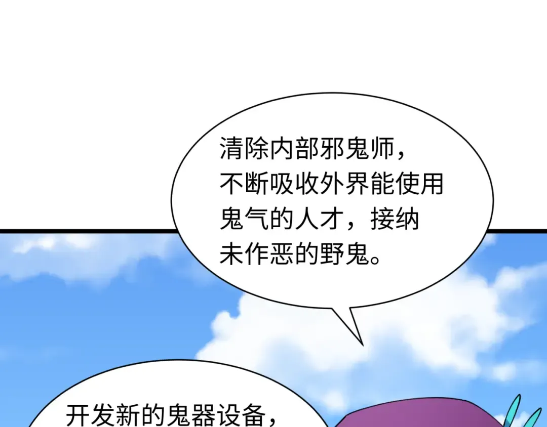 第491话 扶桑篇-扶桑外的众人！ 第127页