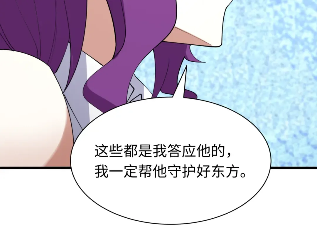 第491话 扶桑篇-扶桑外的众人！ 第132页