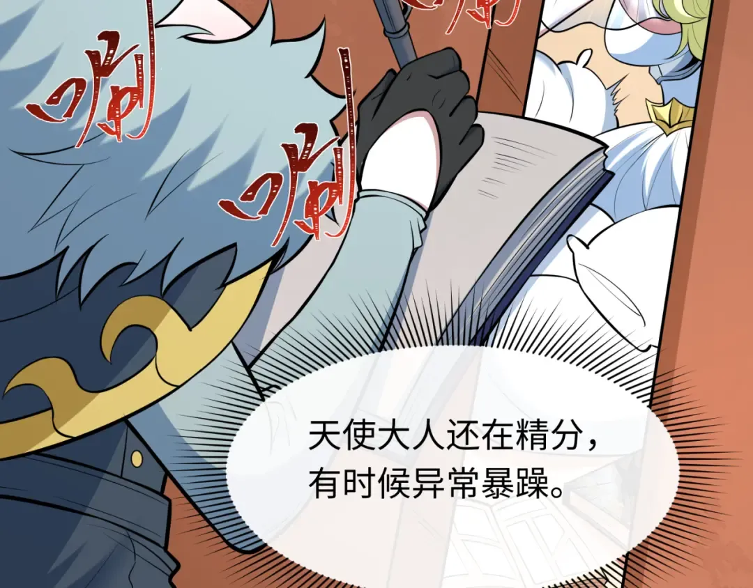 第491话 扶桑篇-扶桑外的众人！ 第147页