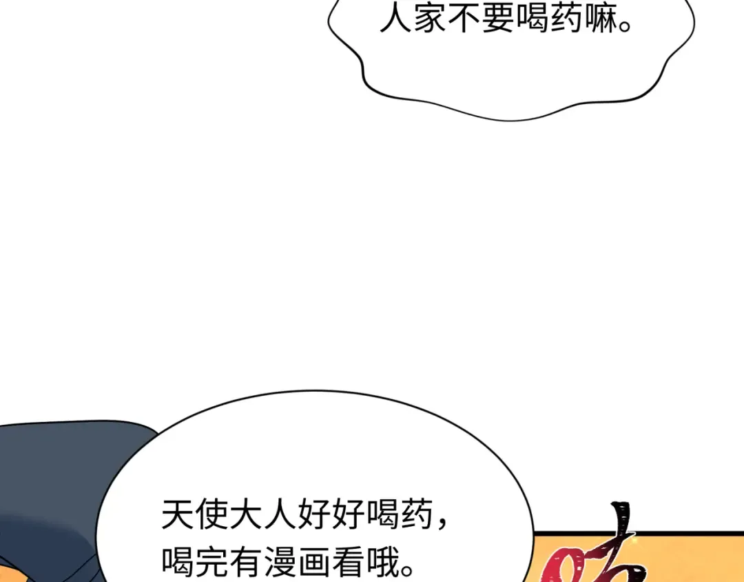 第491话 扶桑篇-扶桑外的众人！ 第163页