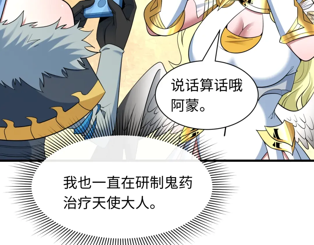 第491话 扶桑篇-扶桑外的众人！ 第165页