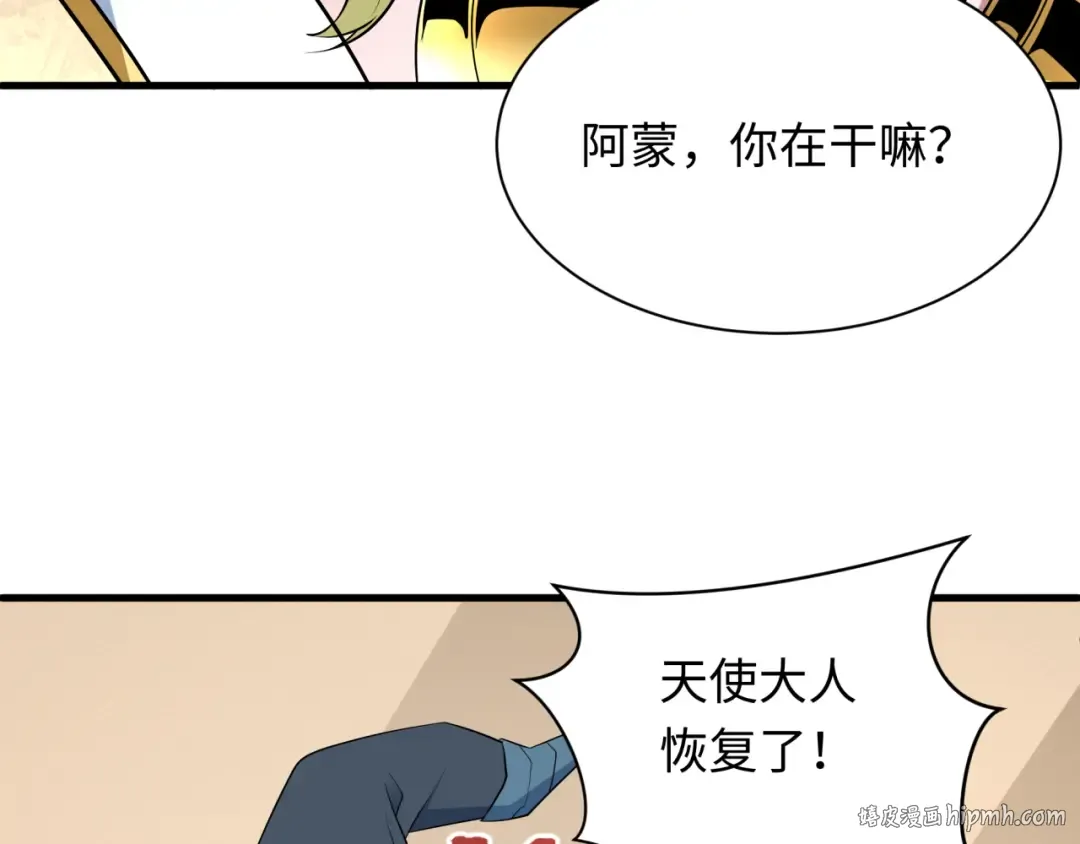 第491话 扶桑篇-扶桑外的众人！ 第168页