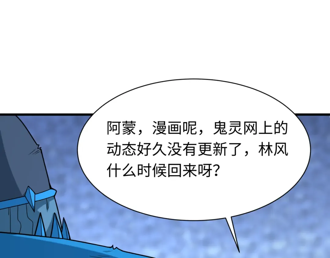 第491话 扶桑篇-扶桑外的众人！ 第179页