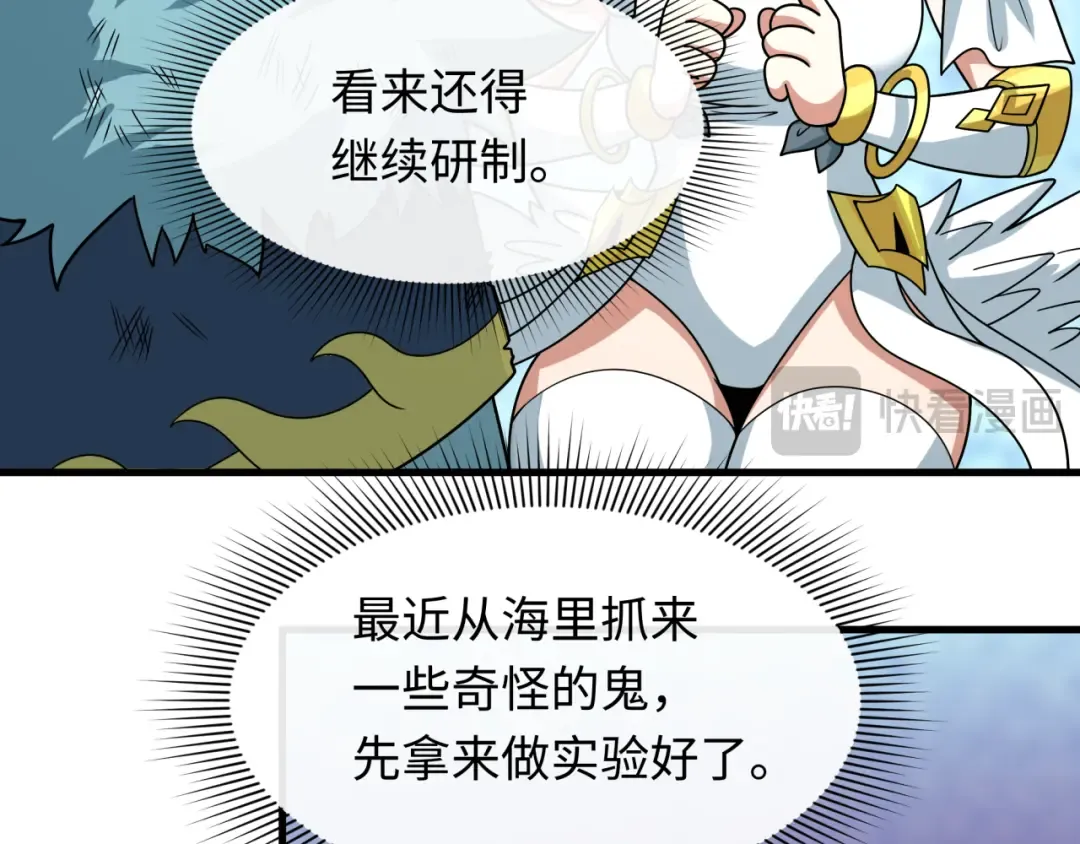 第491话 扶桑篇-扶桑外的众人！ 第181页