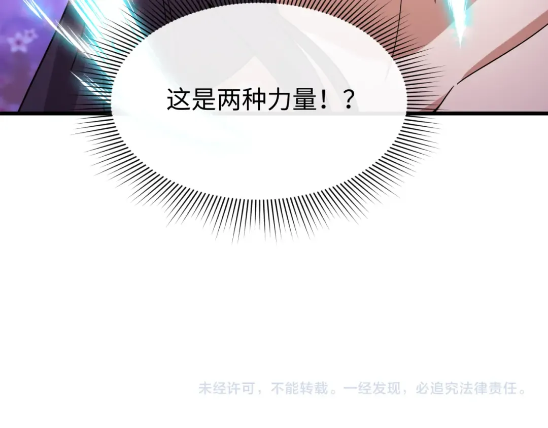 第491话 扶桑篇-扶桑外的众人！ 第196页