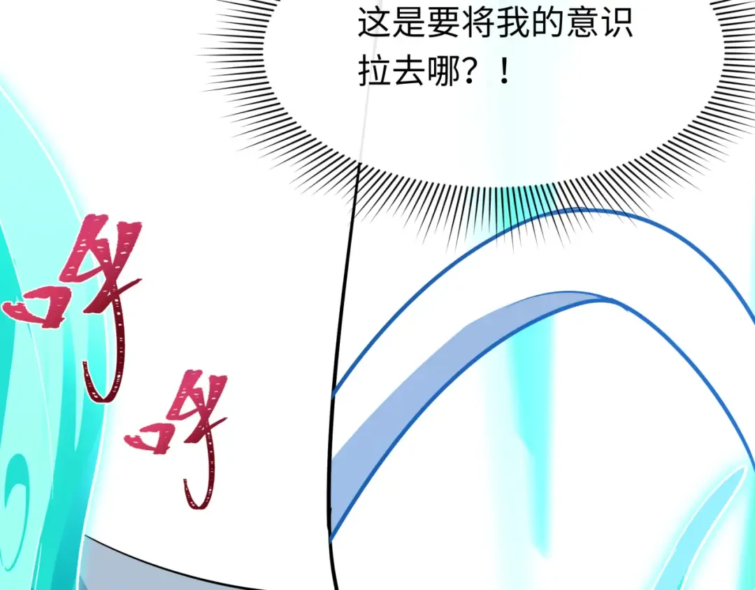 第492话 扶桑篇-英灵江薇！ 第12页