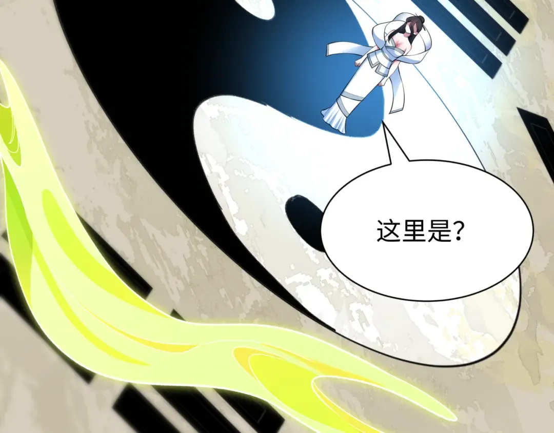 第492话 扶桑篇-英灵江薇！ 第22页