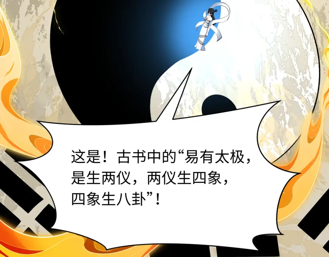 第492话 扶桑篇-英灵江薇！ 第28页