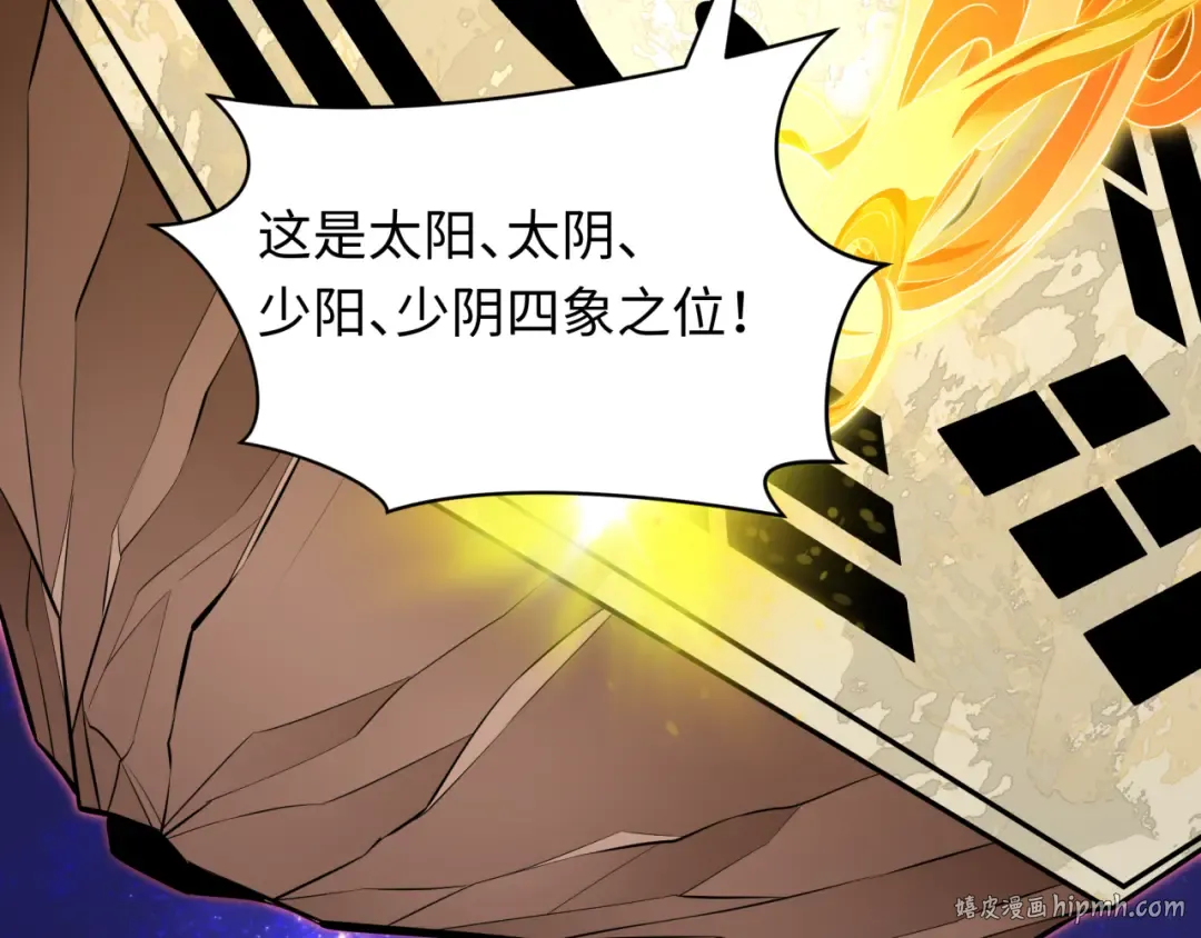 第492话 扶桑篇-英灵江薇！ 第32页
