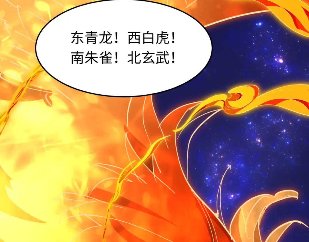第492话 扶桑篇-英灵江薇！ 第38页