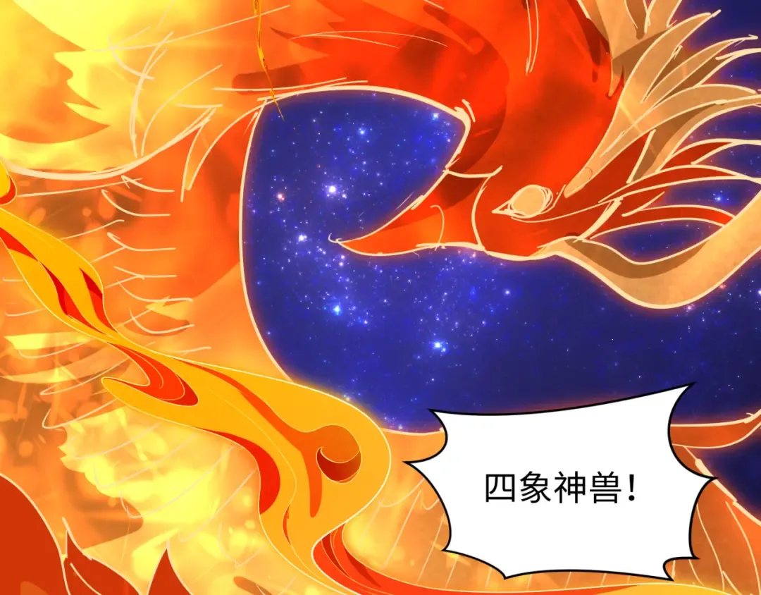 第492话 扶桑篇-英灵江薇！ 第39页