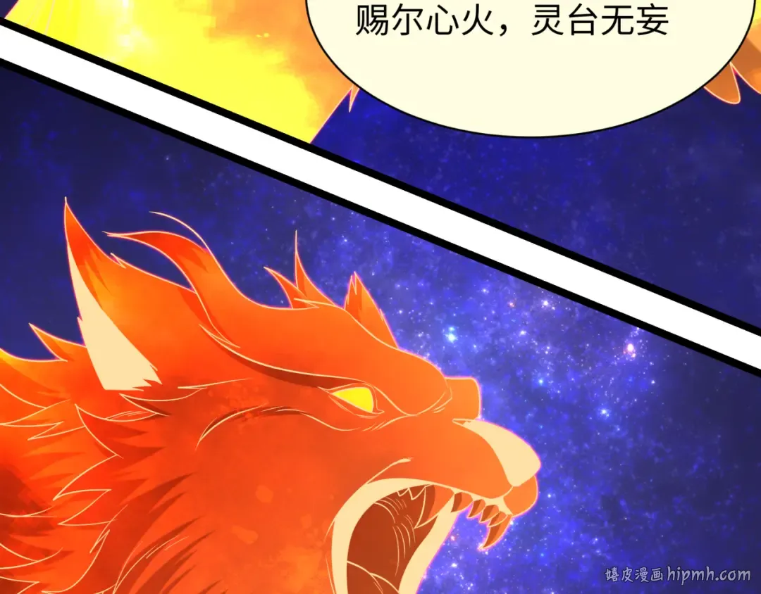 第492话 扶桑篇-英灵江薇！ 第48页