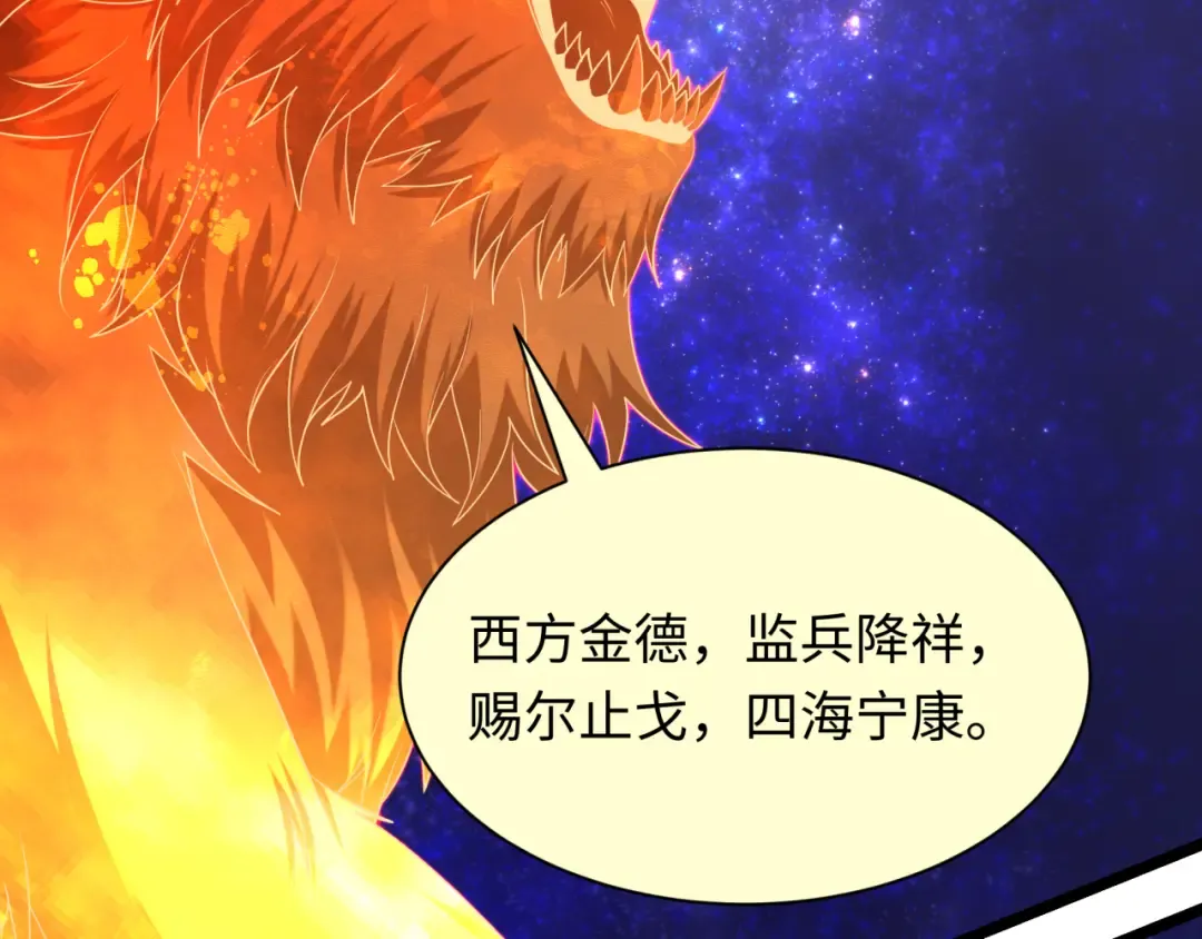 第492话 扶桑篇-英灵江薇！ 第49页