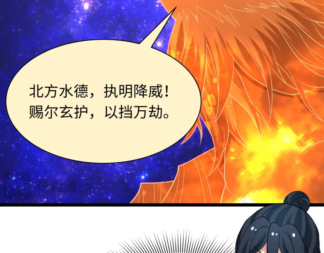 第492话 扶桑篇-英灵江薇！ 第51页