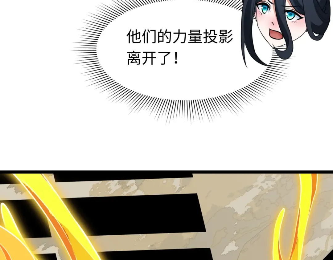 第492话 扶桑篇-英灵江薇！ 第52页
