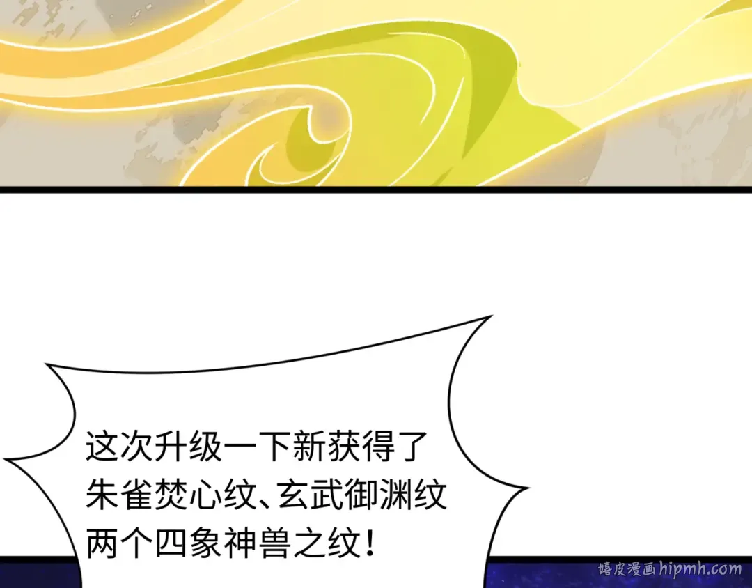 第492话 扶桑篇-英灵江薇！ 第56页