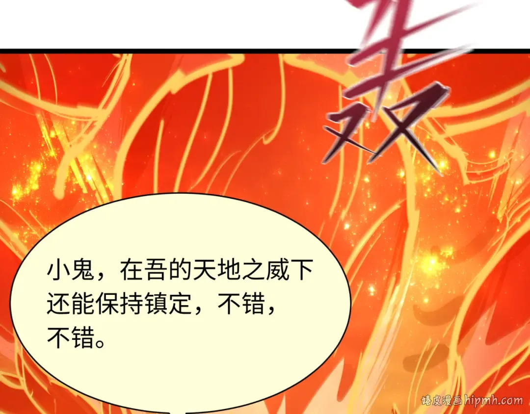 第492话 扶桑篇-英灵江薇！ 第72页