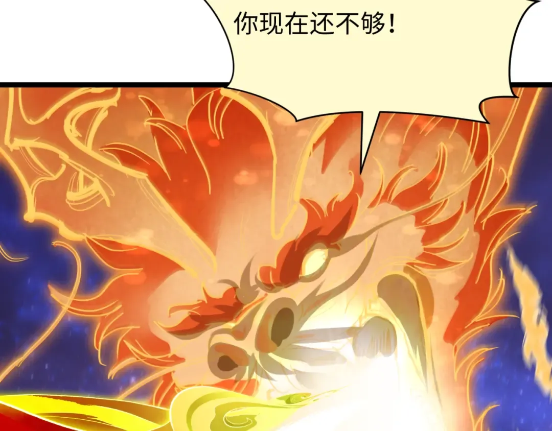 第492话 扶桑篇-英灵江薇！ 第78页