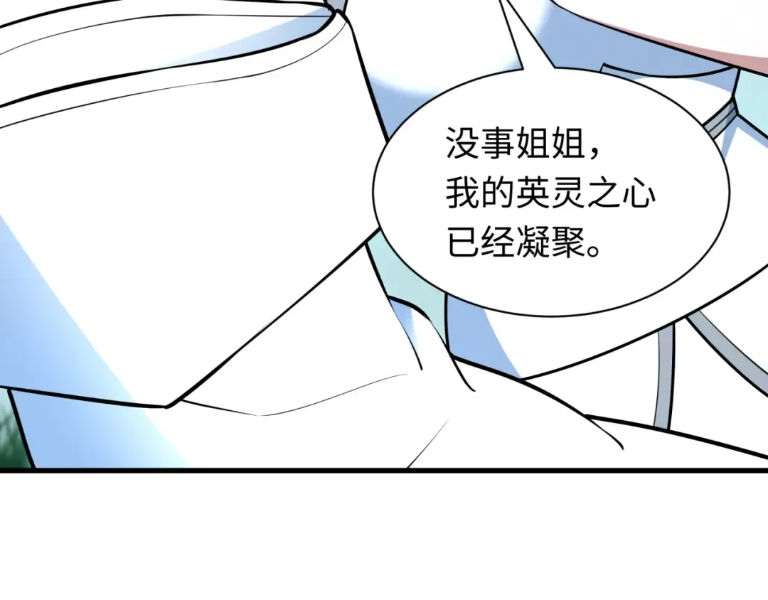 第492话 扶桑篇-英灵江薇！ 第93页