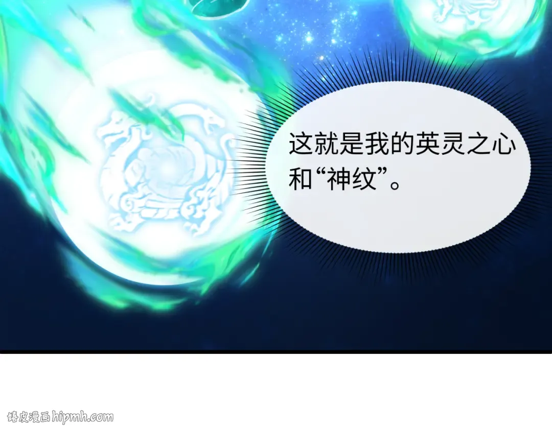 第492话 扶桑篇-英灵江薇！ 第96页
