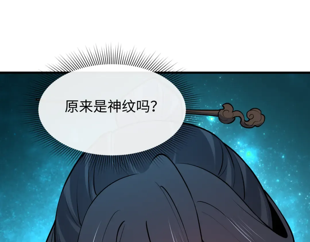 第492话 扶桑篇-英灵江薇！ 第98页