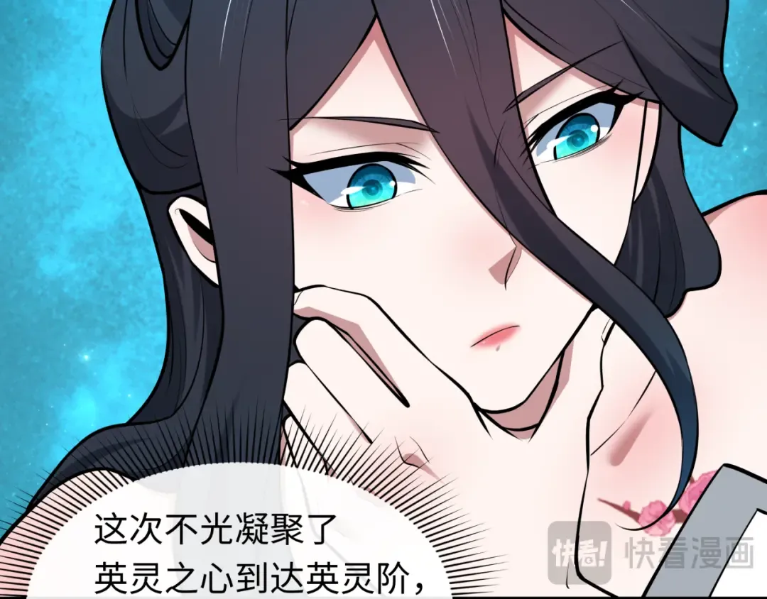 第492话 扶桑篇-英灵江薇！ 第99页