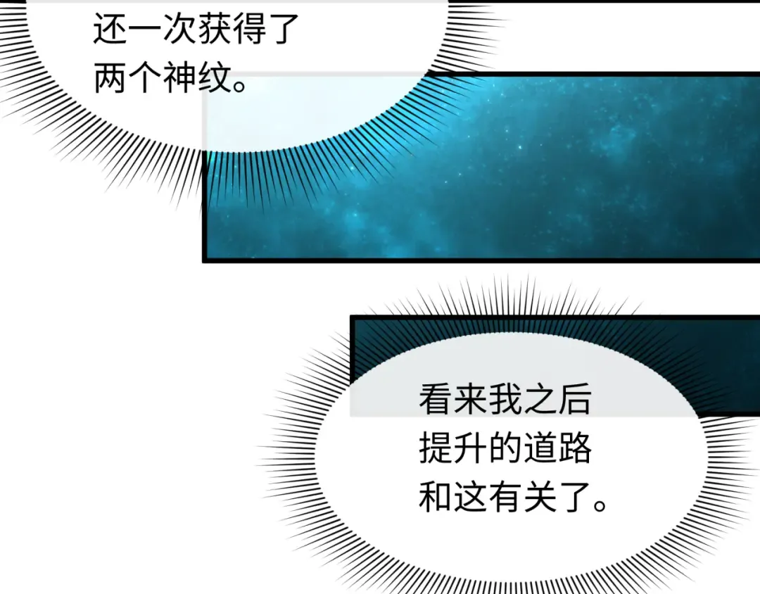 第492话 扶桑篇-英灵江薇！ 第100页