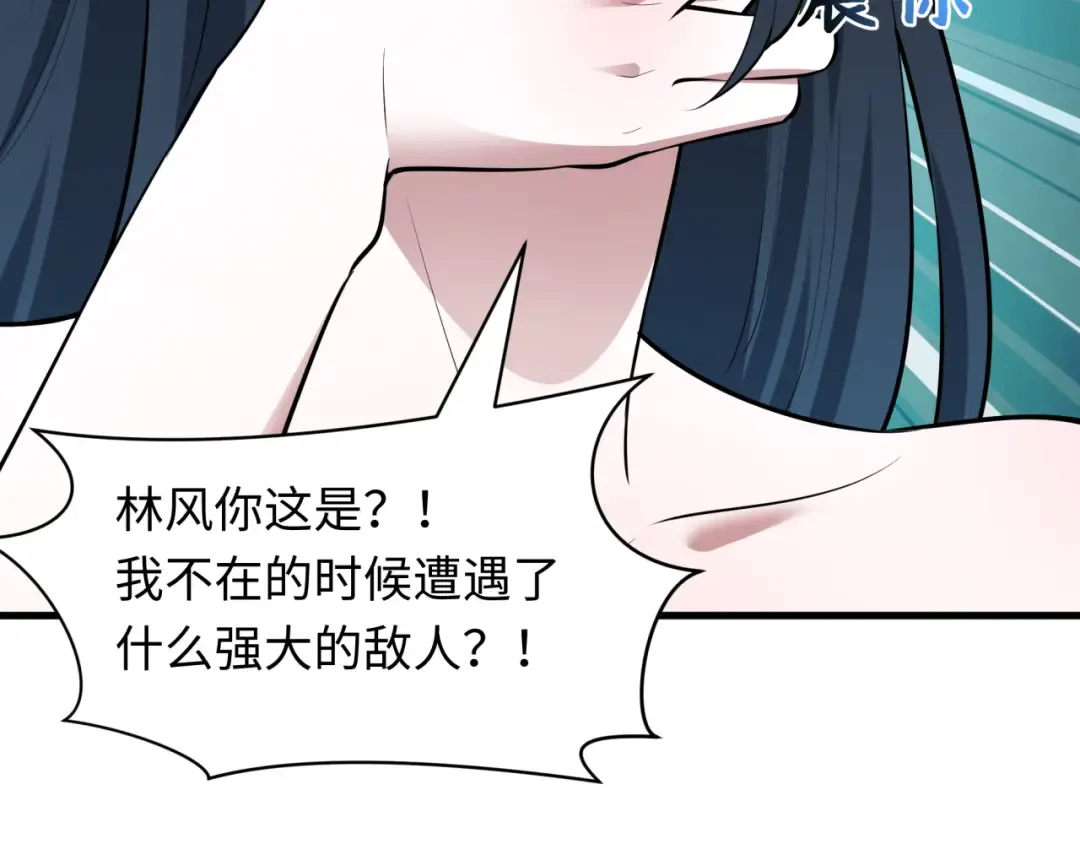 第492话 扶桑篇-英灵江薇！ 第107页
