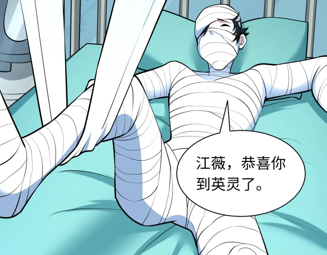 第492话 扶桑篇-英灵江薇！ 第109页