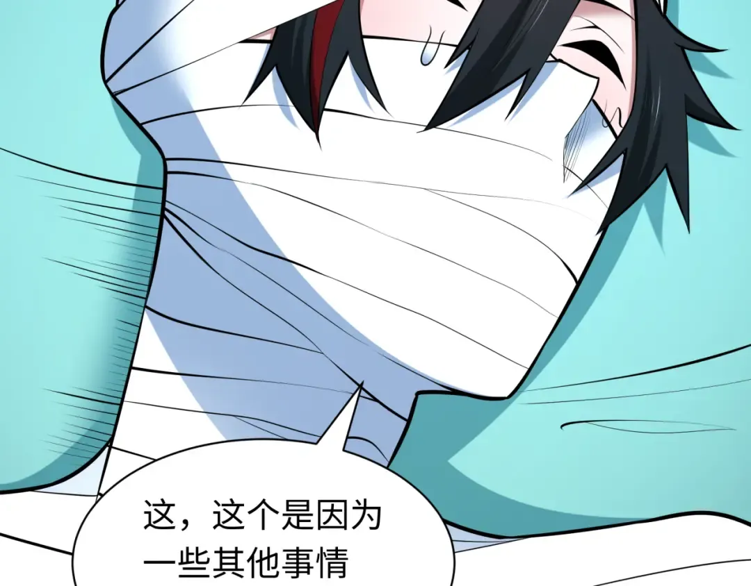 第492话 扶桑篇-英灵江薇！ 第113页