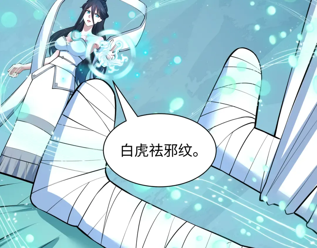 第492话 扶桑篇-英灵江薇！ 第115页