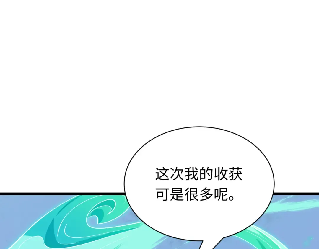 第492话 扶桑篇-英灵江薇！ 第121页