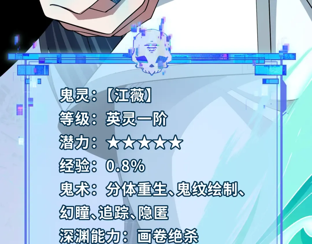 第492话 扶桑篇-英灵江薇！ 第124页