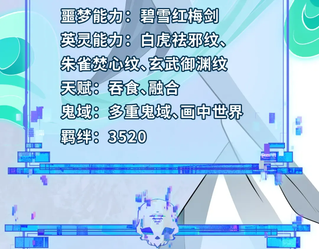 第492话 扶桑篇-英灵江薇！ 第125页