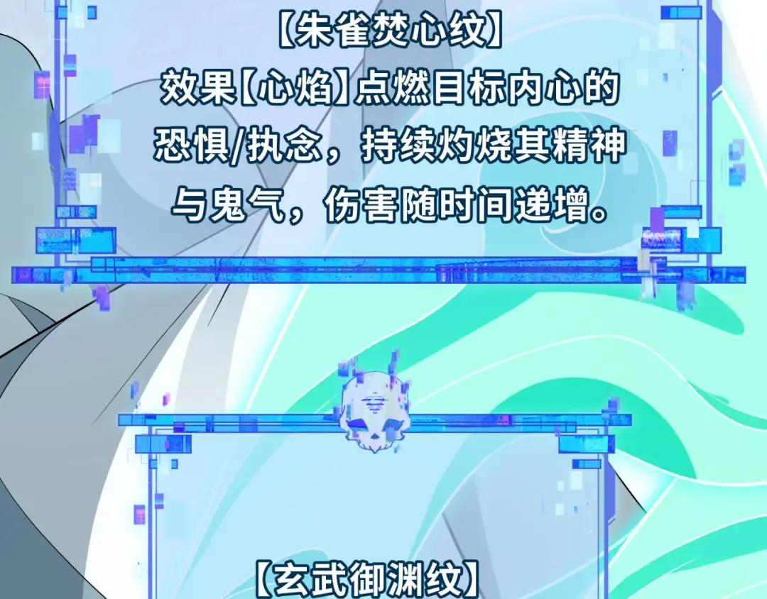 第492话 扶桑篇-英灵江薇！ 第126页