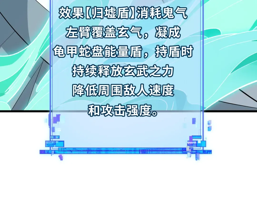 第492话 扶桑篇-英灵江薇！ 第127页