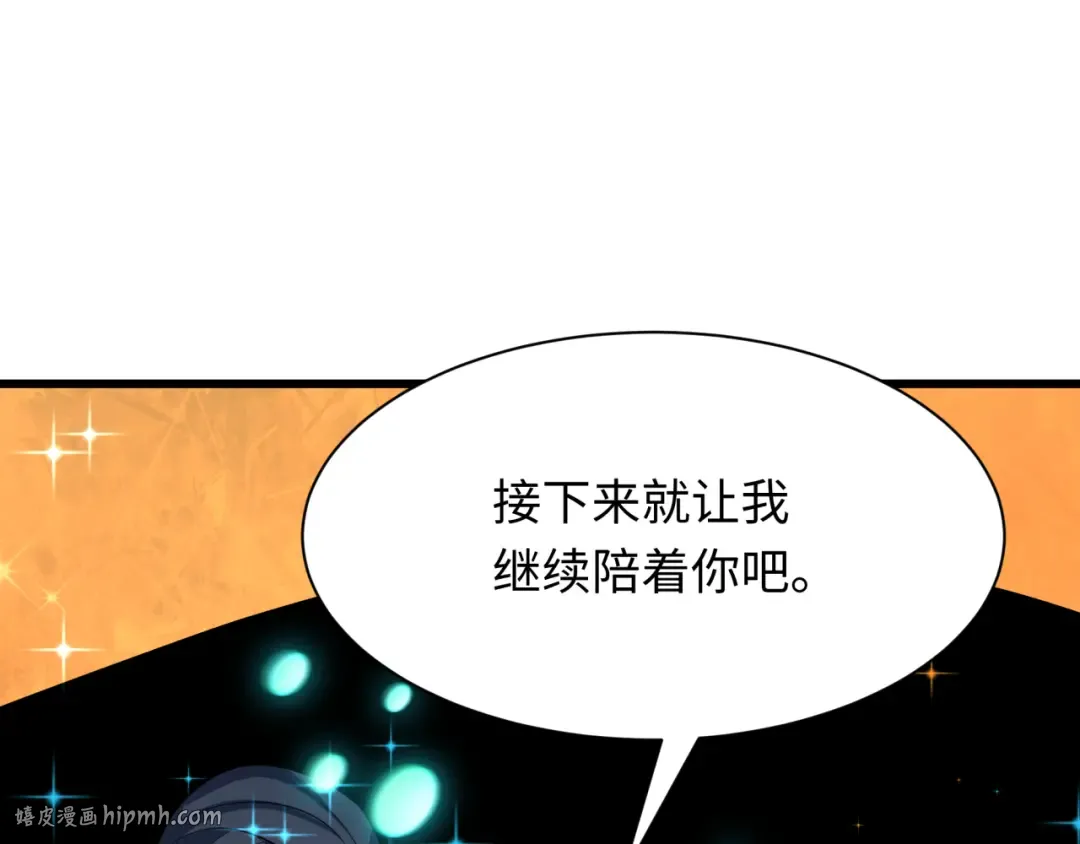 第492话 扶桑篇-英灵江薇！ 第128页