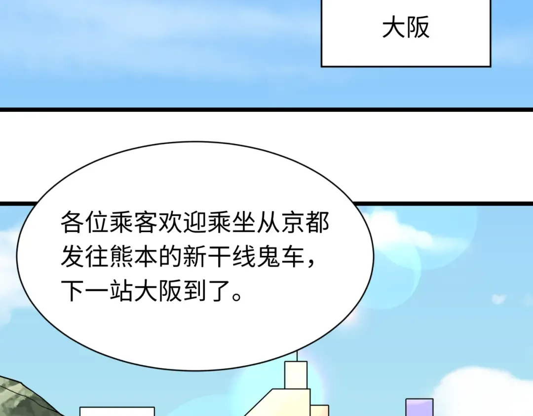 第492话 扶桑篇-英灵江薇！ 第135页