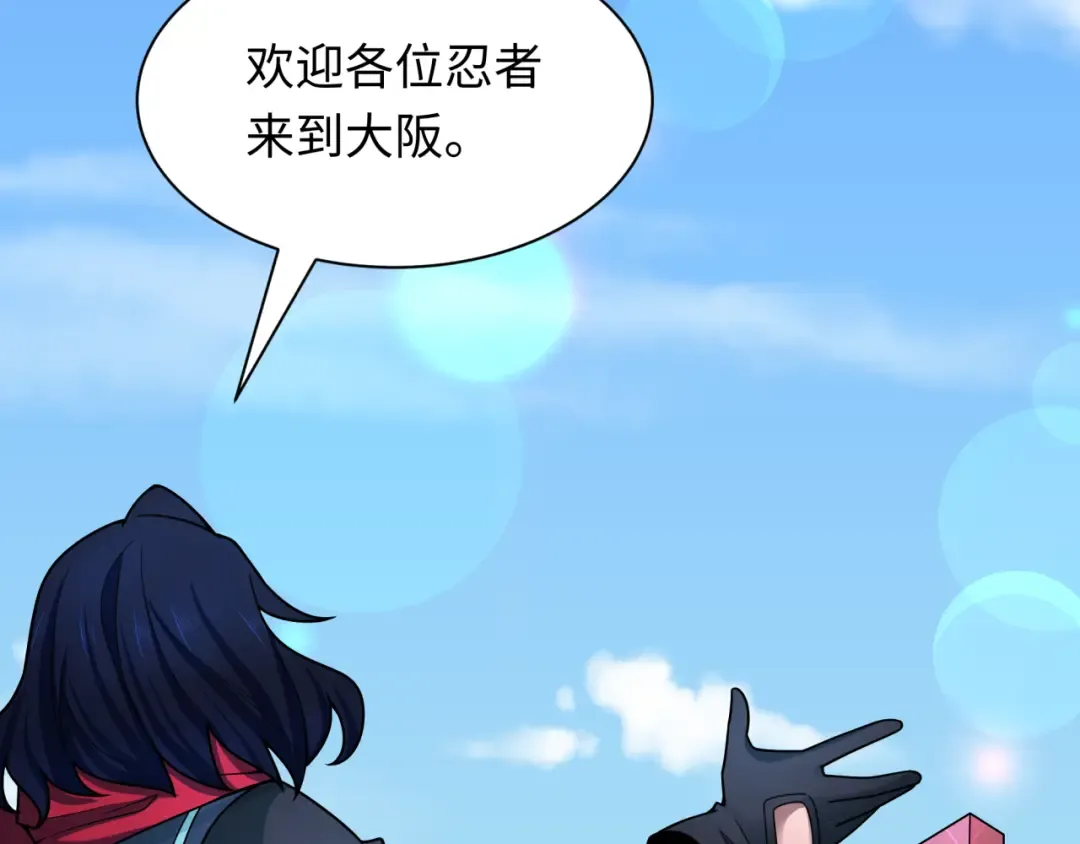 第492话 扶桑篇-英灵江薇！ 第140页