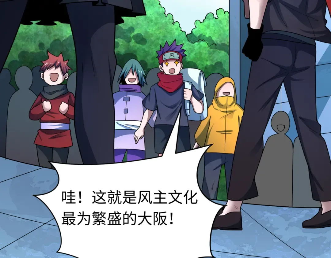 第492话 扶桑篇-英灵江薇！ 第142页