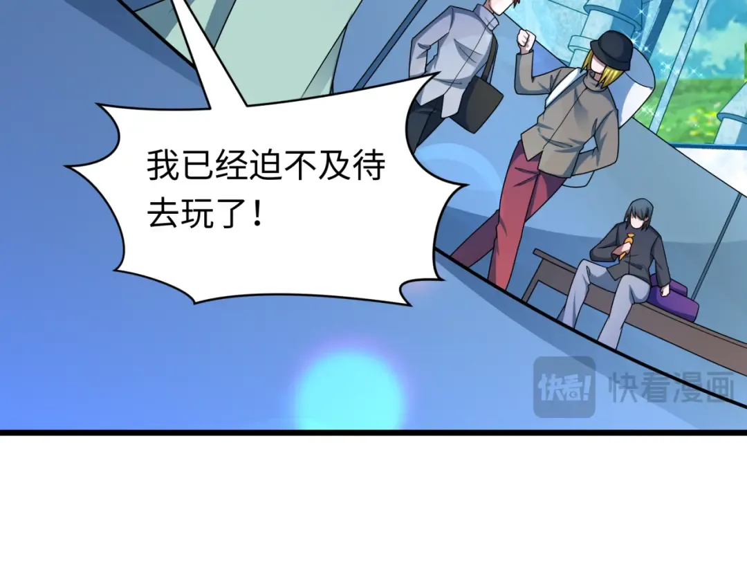 第492话 扶桑篇-英灵江薇！ 第147页