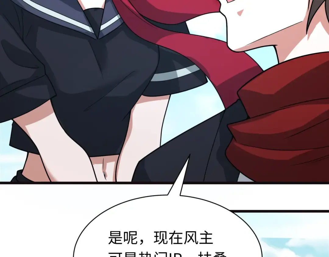 第492话 扶桑篇-英灵江薇！ 第154页