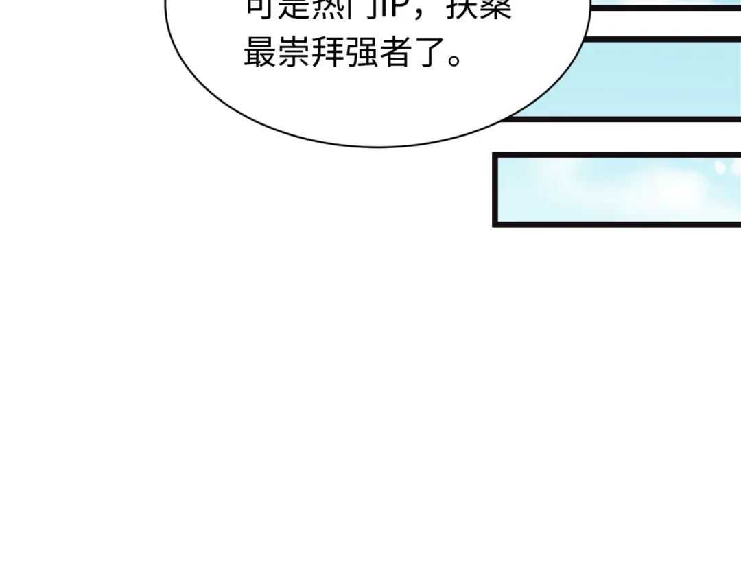 第492话 扶桑篇-英灵江薇！ 第155页