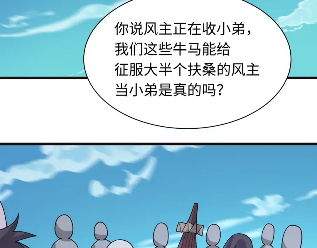 第492话 扶桑篇-英灵江薇！ 第157页