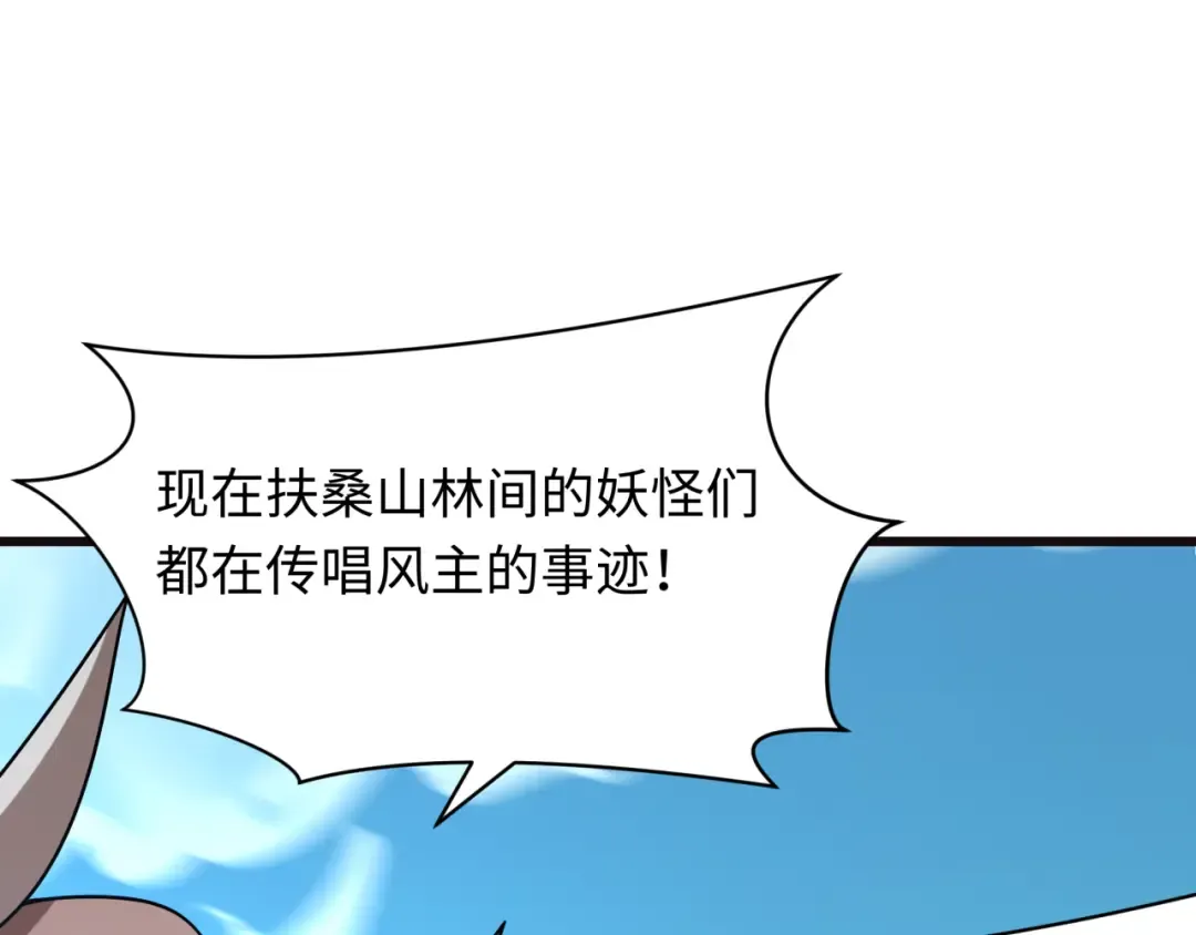 第492话 扶桑篇-英灵江薇！ 第161页