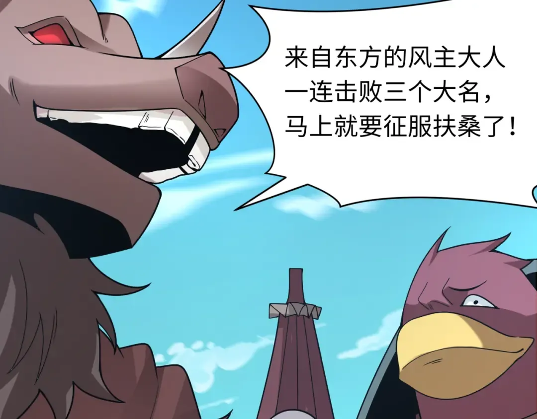 第492话 扶桑篇-英灵江薇！ 第162页